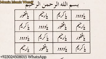 Bs is Taweez par Mehboob ka name likh do Foran Mohabbat ho jae gi | Mohabbat Ka Taweez Powerful |