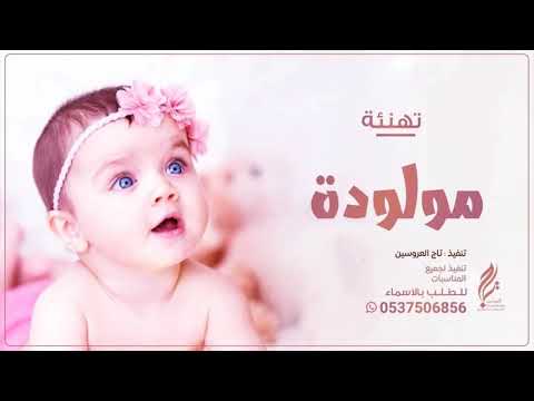 شيلة باسم ميرا فقط حماسية 2021 شيلة تهنه مولوده باسم ميرا