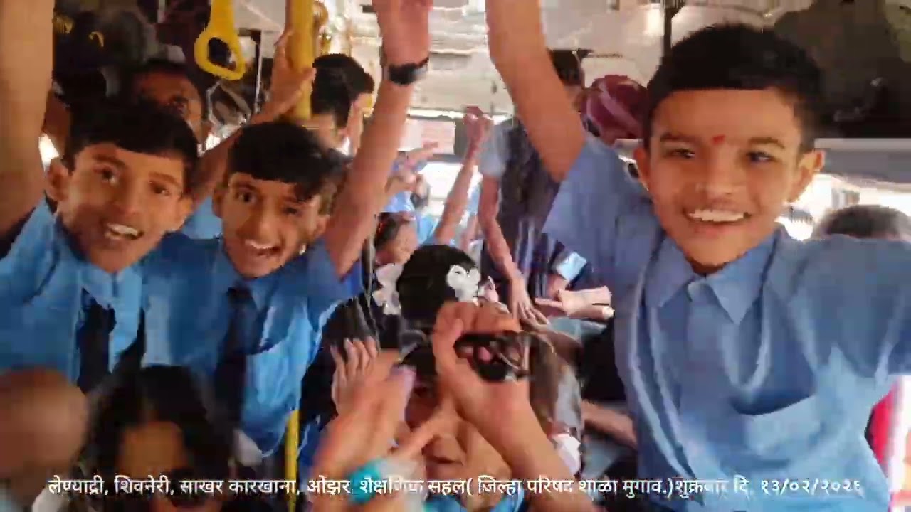 शैक्षणिक सहल जिल्हा परिषद शाळा मुगाव.१३/०२/२०२६