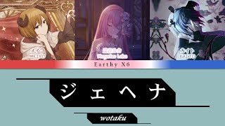 wotaku - ジェヘナ / Gehenna - Megurine Luka • MEIKO • KAITO (cover)