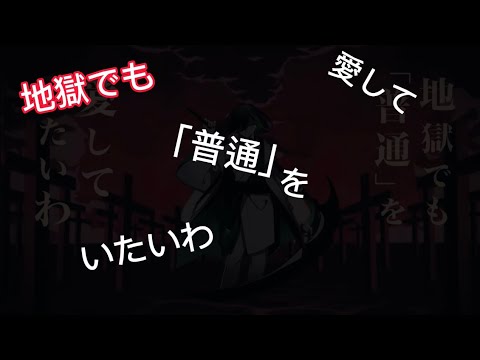 〈アポカリプスなう〉音ハメしてみた
