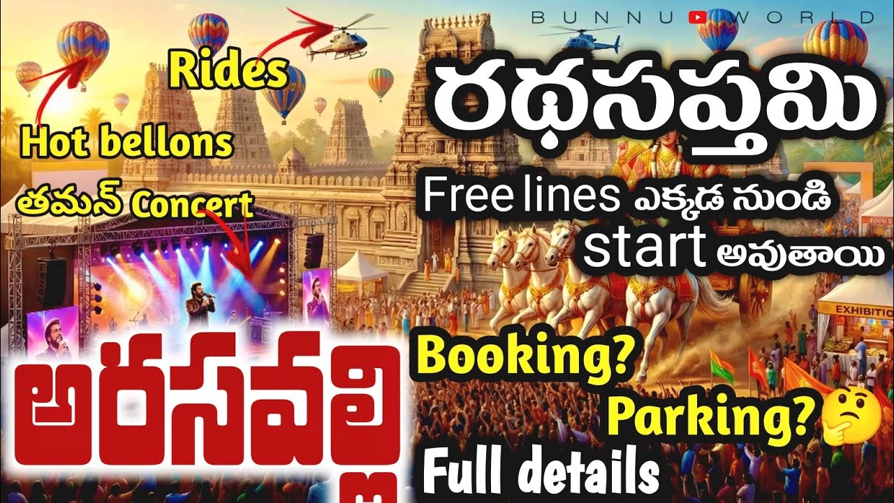 Arasavalli Ratha Saptami 2026 | Darshan, Facilities, Parking, Tickets & Concert Details | Srikakulam