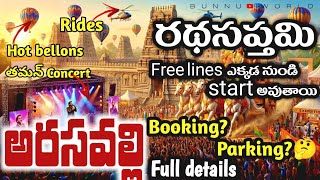 Arasavalli Ratha Saptami 2026 | Darshan, Facilities, Parking, Tickets & Concert Details | Srikakulam screenshot 3
