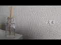 手近なもの（精油は除く）を使ってアロマディフューザーを作ってみる