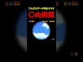 〇んだら即データ消去マリオ、〇ぬ瞬間28#shorts