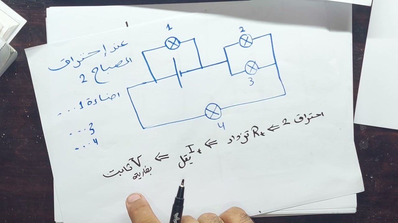إضاءة المصابيح وقراءة الفولتميتر ج ٢