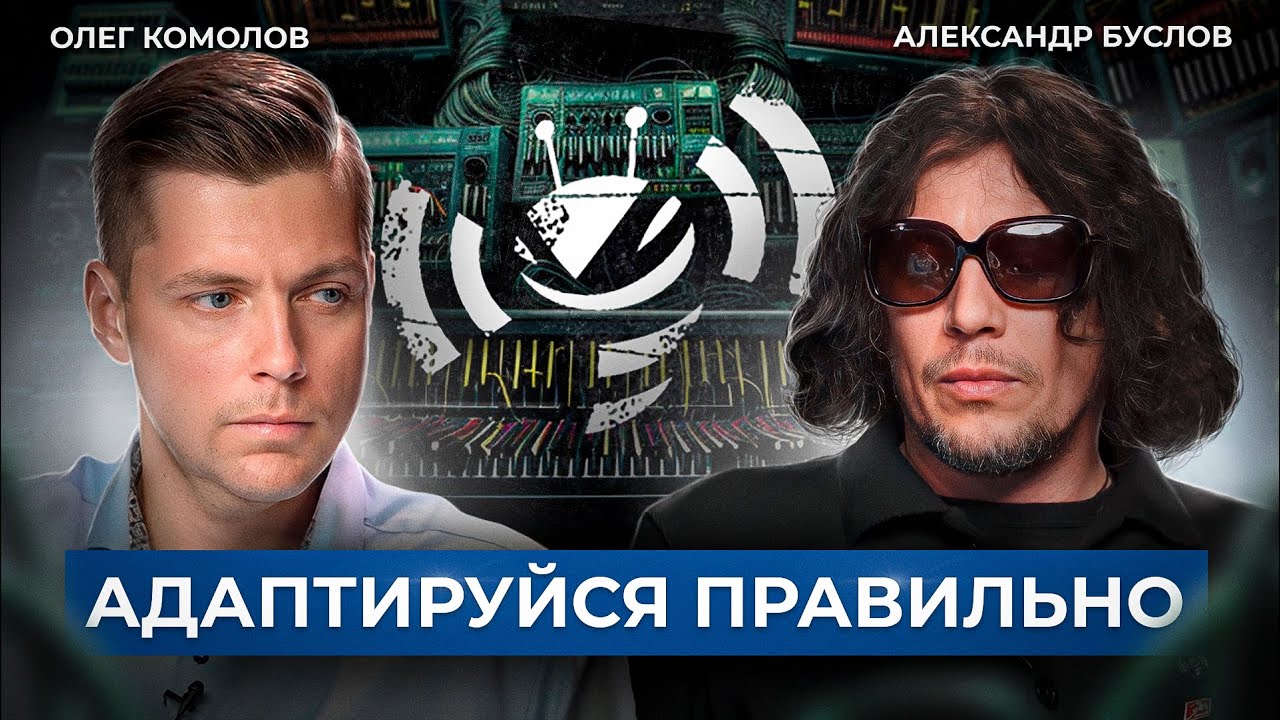 Мир товаров и услуг. Адаптация пчёл // Комолов&Буслов. Диалог - YouTube