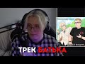 ДРЕЙК СЛУШАЕТ - Batya & Флексер7331 - Разговор отца и сына