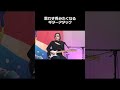 思わず呑みたくなるギターアタック