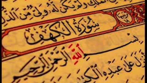 سورة الكهف-الشيخ عبد الرحمن السديس 2-3.flv