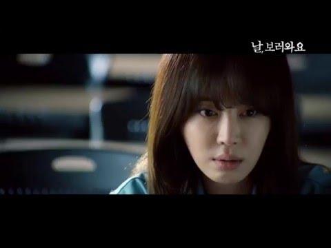 영화 "날,보러와요" 티저 예고편