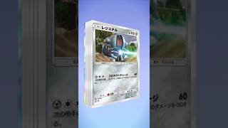 ポケポケ【アリスのとろける時間割り】#ポケモン#pokemon#shotrs
