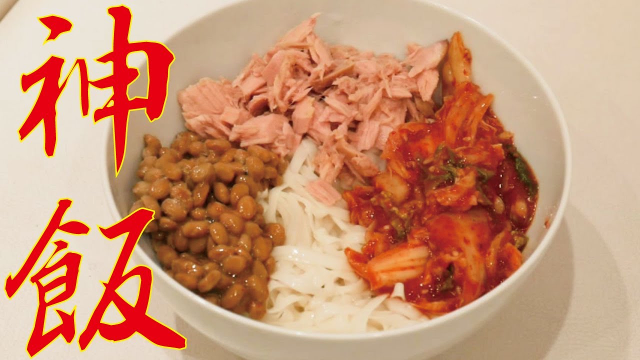 ダイエット 超うまい おれが最近ハマってるダイエット飯 Youtube