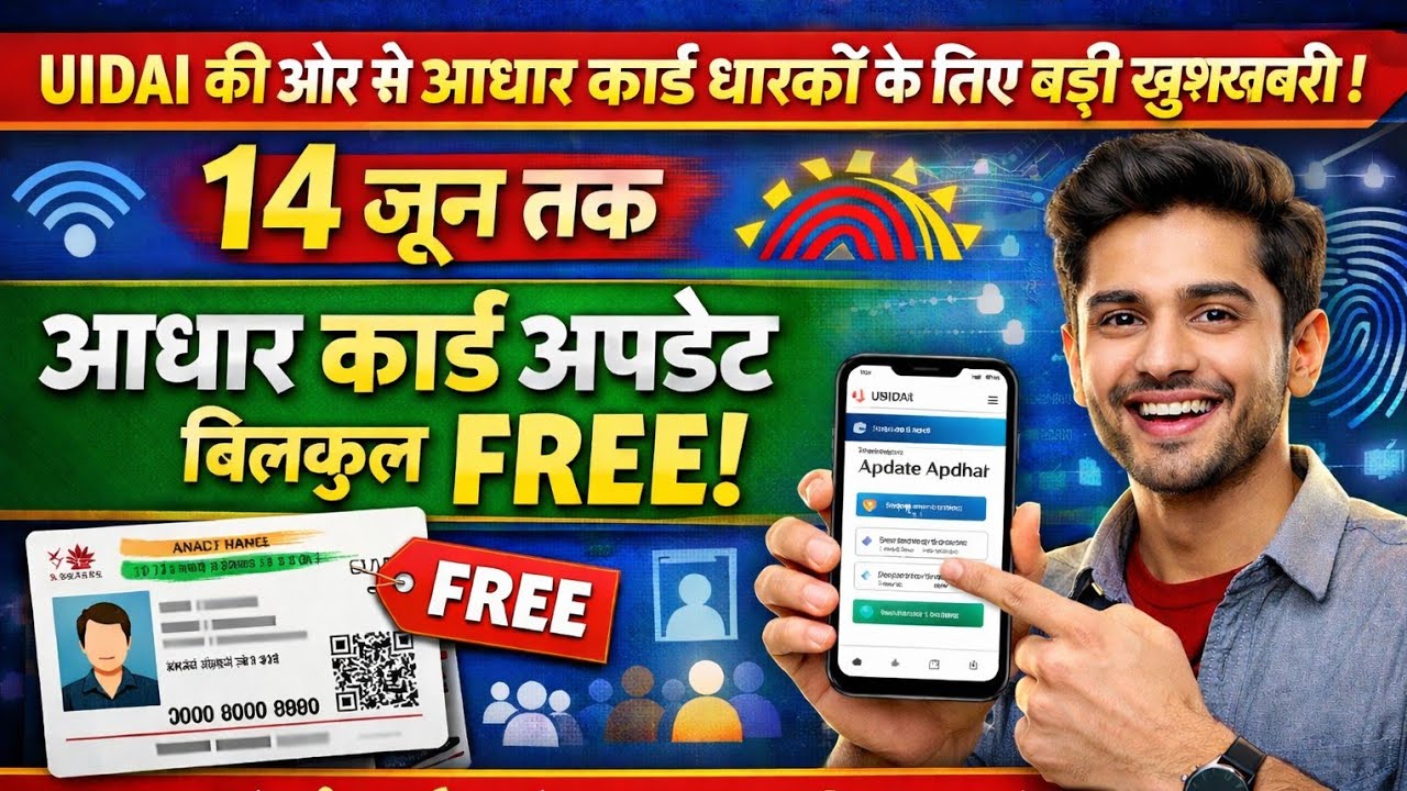 Adhaar card name correction 2026, Chenge and correction name, address.  Aadhaar card address chenge 