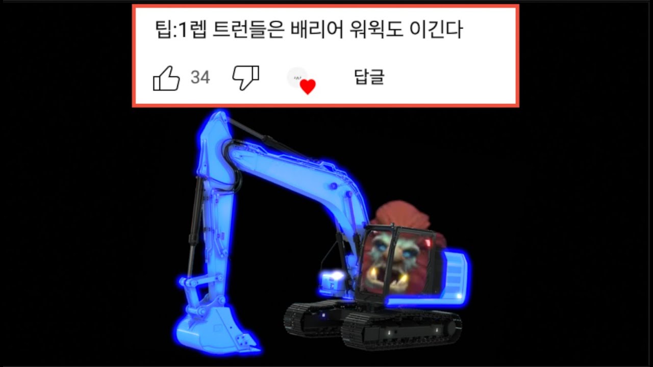'넥서스 3초컷' 돌아온 사이드의 신 트런들