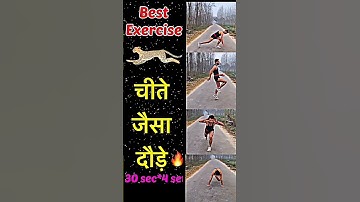 चीता जैसा दौडे  कोई आप का हरा  नहीं सकता | Why You Can