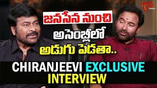 Megastar Chiranjeevi and Kishan Reddy Special Interview  | AP Elections 2024 |TeluguOne Cinema