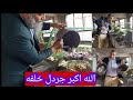 ٣ امهات ولدوا جابوا جردل خلفه ٢٥ ارنب اعمل معاهم ايه هي الارنبه اشتكت وقالتلك عايزه عيالي