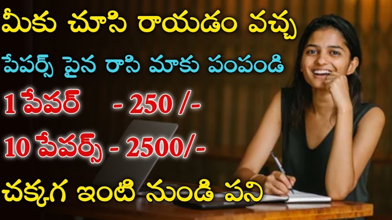 Part-Time Work-from-Home Opportunities in Telugu | Stay-at-Home Jobs in Telugu | Latest Job Openings in Telugu | Jobs Guruvu