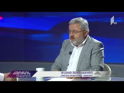 კვირის ინტერვიუ - ირაკლი აბსანძის სტუმარია დავით უსუფაშვილი, „შენების მოძრაობის“ ლიდერი #LIVE