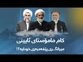 کام مامۆستای ئایینی میراتگری پێغەمبەری خودایە کام مامۆستای ئایینی میراتگری پێغەمبەری خودایە