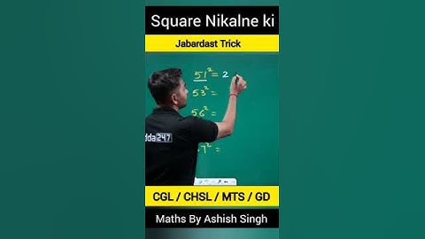 Square ki Jabardast Trick || Ashish Singh #square #squaretrick #trick #mathstrick #ssc #sscadda247