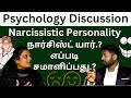 Narcissistic personality disorder npd tamil    
