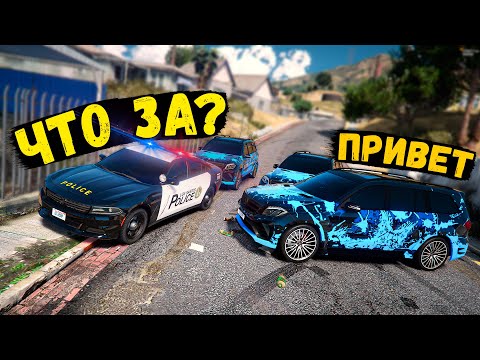 видео: КОПЫ БЫЛИ В ШОКЕ ОТ ТОГО КАК МЫ ИХ НАКАЗАЛИ! GTA 5 RP BURTON