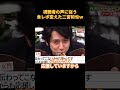 視聴者の声に従う食レポ変えた二宮和也ｗ#funny #cute #お笑い