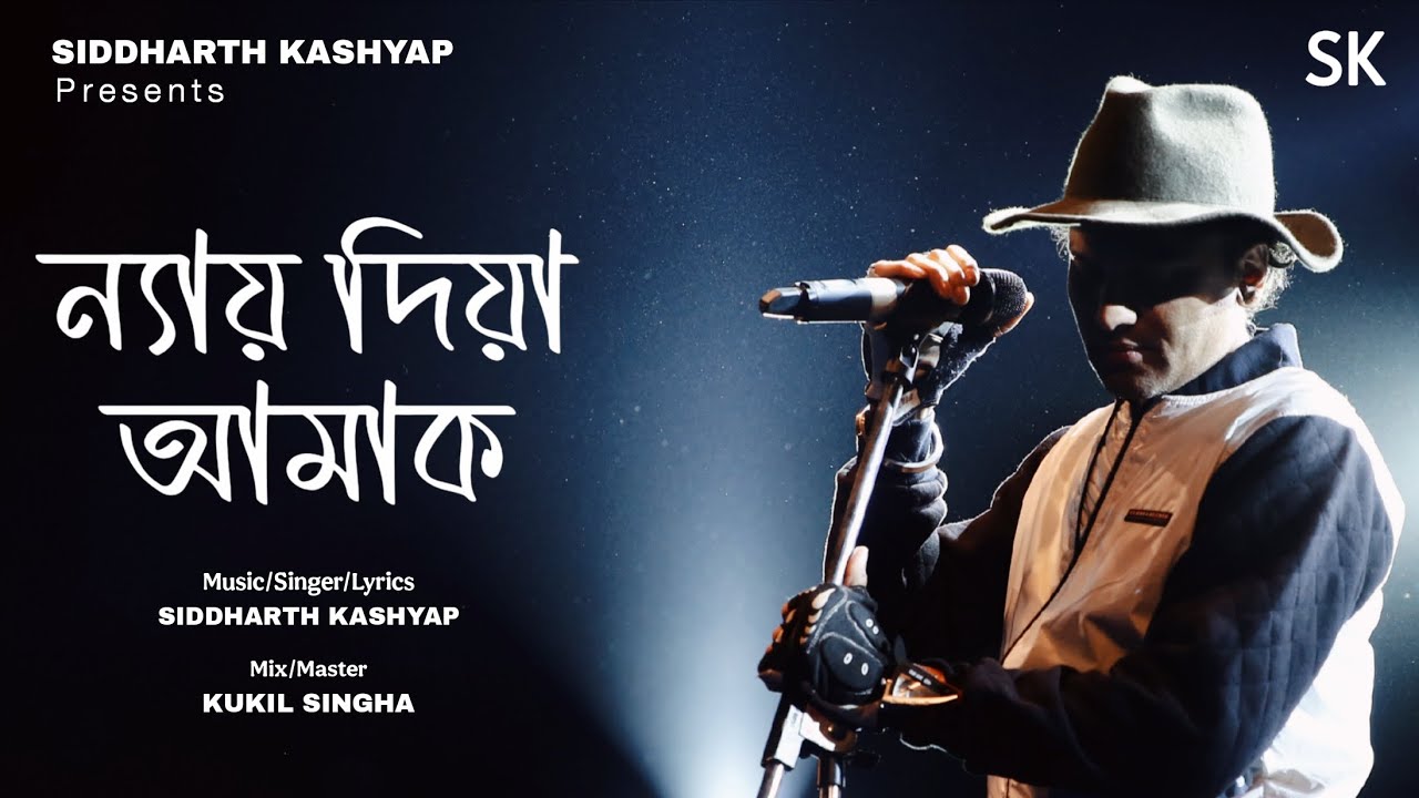 NYAI DIYA AMAK (A Protest Song) | Siddharth Kashyap | Zubeen Garg