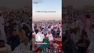 عيد الأضحى في ينبع 1440 ه