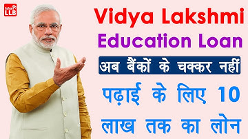 vidya lakshmi education loan apply online - education loan process in hindi | education loan 2020