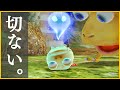 ピクミンも最後の一撃は、せつない…【ピクミン3原生生物の撃破シーン/解説アリ】