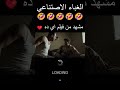 مشهد من فيلم اي ده كوميديا مصرية اسمع مني مواقف مضحكة فيديوهات قصيرة ريلز Fypシ Voe3 مشهد من فيلم اي ده كوميديا مصرية اسمع مني مواقف مضحكة فيديوهات قصيرة ريلز Fypシ Voe3