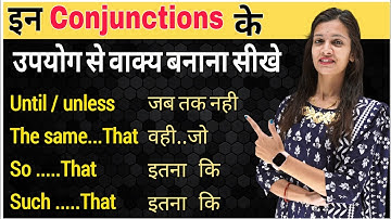 Conjunctions in English Grammar | Until Unless | The same that | So that  Conjunctions with Examples