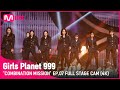 [7회/풀직캠(4K)] &#39;look!&#39; ♬Salute_Little Mix @COMBINATION MISSION #GirlsPlanet999