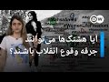 آیا هشتگ ها می توانند جرقه وقوع انقلاب باشند آیا هشتگ ها می توانند جرقه وقوع انقلاب باشند