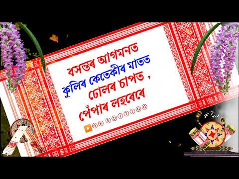 Happy rongali bihu whatsApp status bohag bihu new status video new assamese status video