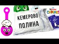 ПОСЫЛКА СКРЕПЫШЕЙ от ПОДПИСЧИКА! Кемерово Полина