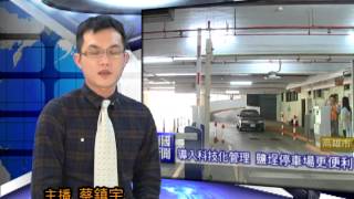 南國新聞1040410