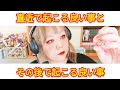 【折り紙とビー玉】これから起こる良き事を降ろして視ていきます