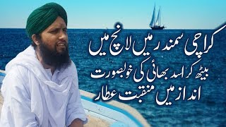 Best Manqabat e Attar - Sayyedi Attara Ssyyedi Attara - Asad Raza Attari