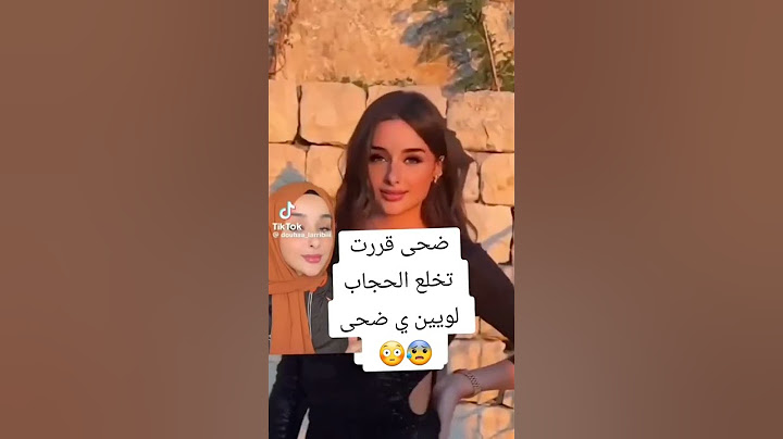 ضحى العريبي بدون حجاب