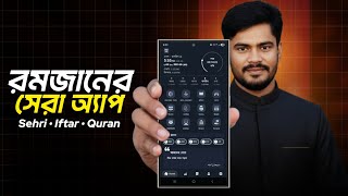 Best Islamic App for Ramadan 2026 | Sehri Iftar Time + Quran + Namaz Reminder | Deen screenshot 2