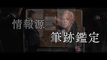 映画『ニュースの真相』予告編