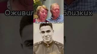 Оживим фото вашей семьи 📸 Ватсап в профиле #воспоминания #семейнаяистория #подарокмаме