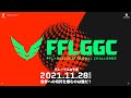 【FFL】FFL×GALLERIA GLOBAL CHALLENGE 二次予選 DAY2 実況:大和周平 解説:shomaru7【APEX LEGENDS】