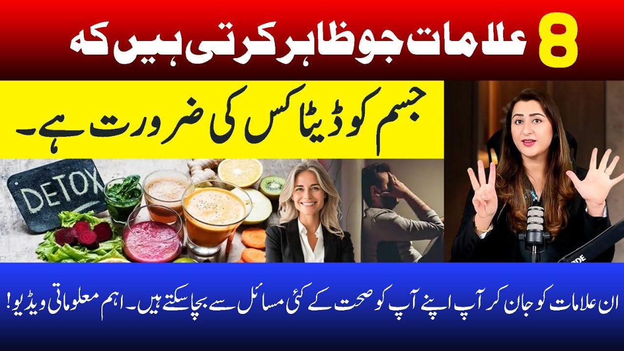 8 Warning Signs of Hormonal Imbalance in Men || Dr Nazish Affan