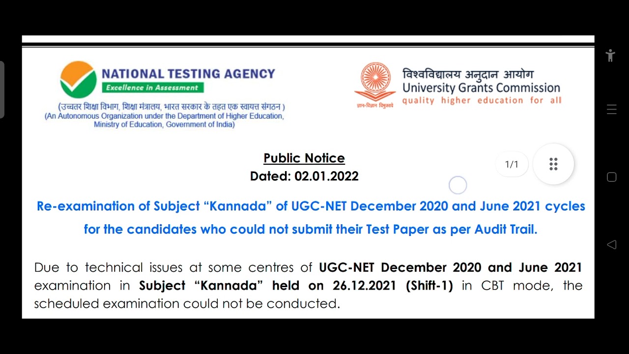 When will NTA NET December 2020 and July 2021 result? 