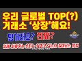 [빗썸 캠페인] 기대하라 빗썸의 NEXT (15s)